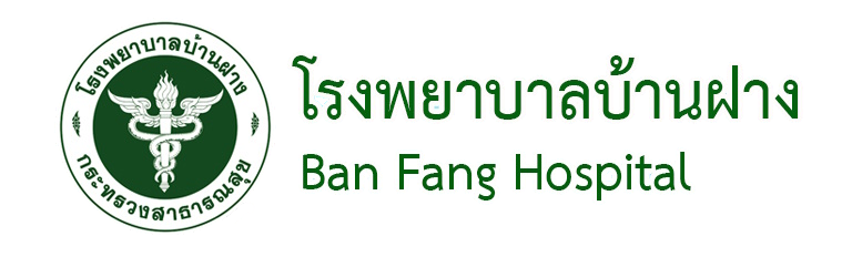 โรงพยาบาลบ้านฝาง 